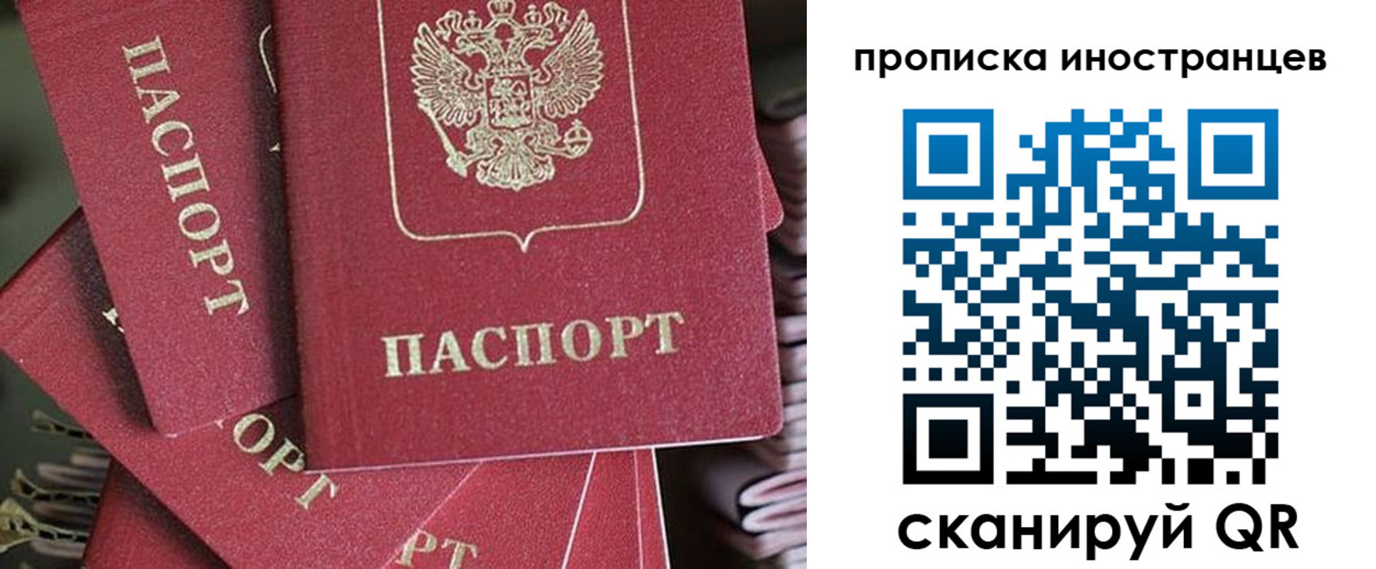 временная прописка в Аксае
