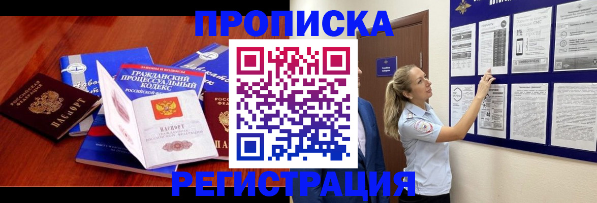 прописка иностранных граждан в Аксае